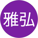 真野雅弘 profile picture