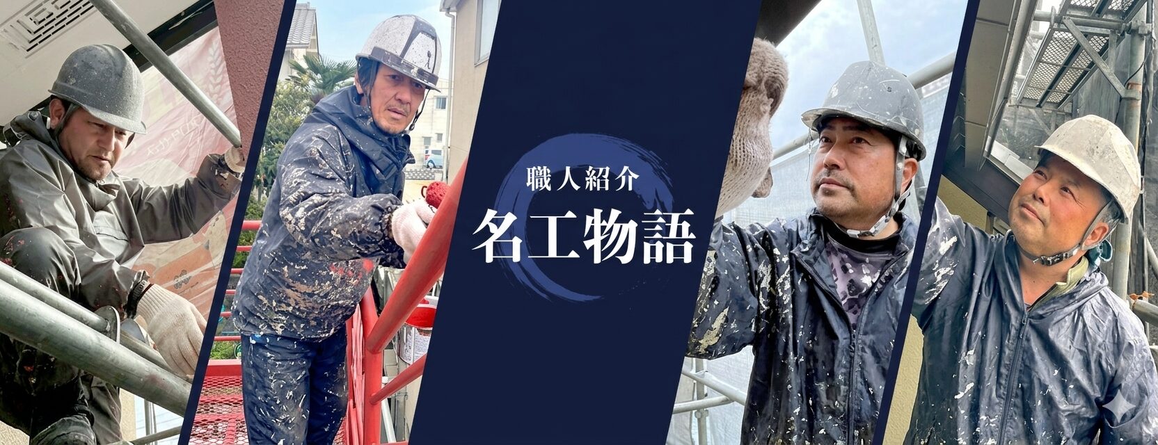 スライダー画像